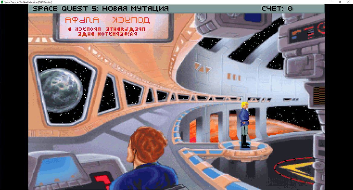 Space Quest V: The Next Mutation (1993)