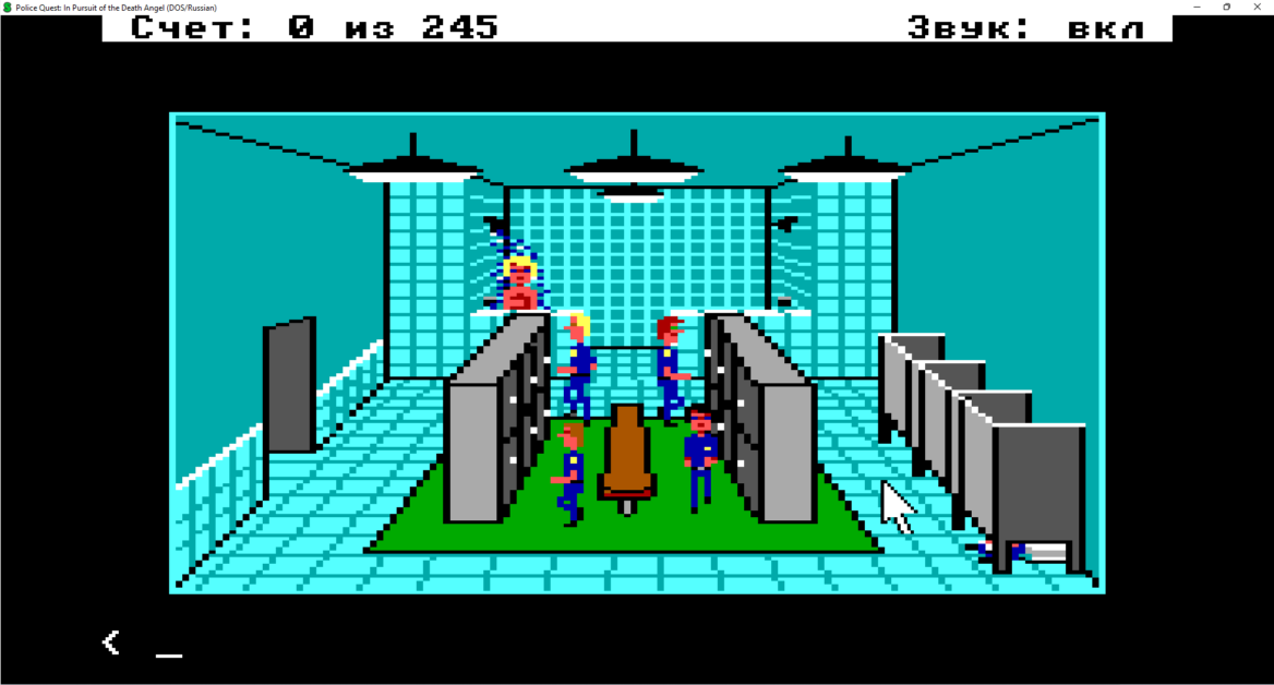 Police Quest: In Pursuit of the Death Angel (1987)